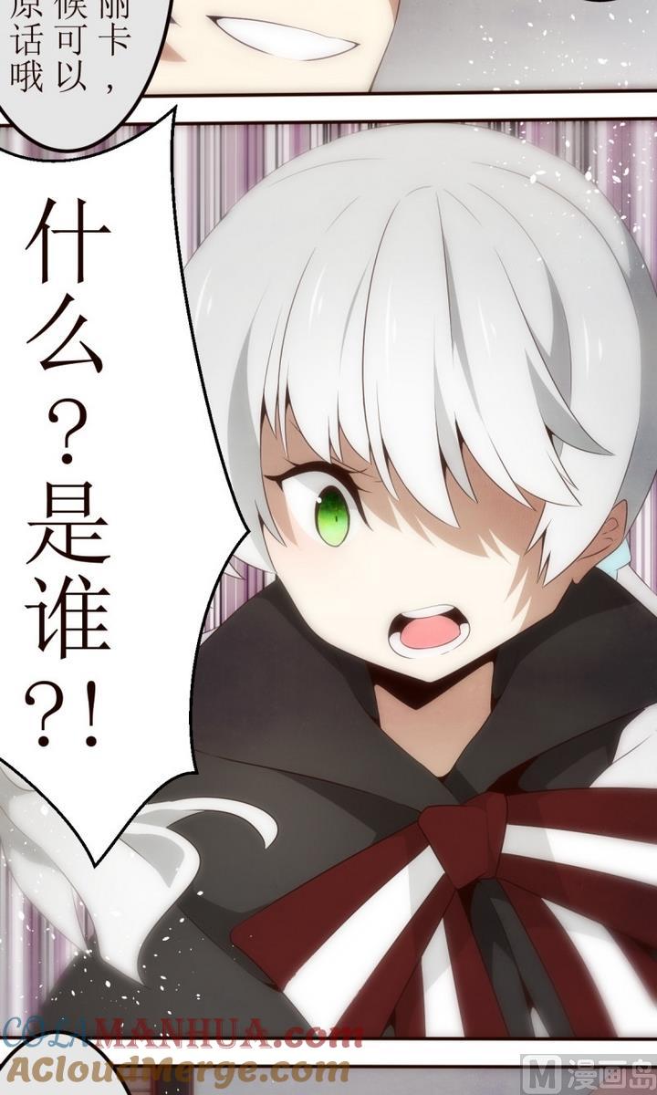第24话讨厌的卡特曼5-人形师艾丽卡-庄园骑士（第4张）