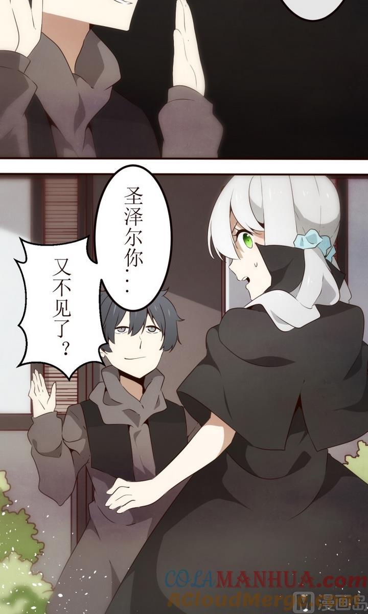 第24话讨厌的卡特曼5-人形师艾丽卡-庄园骑士（第2张）