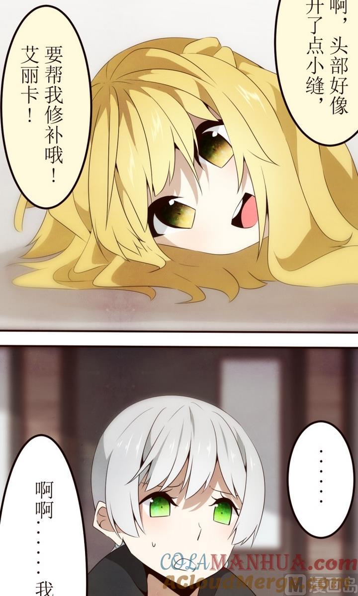 第24话讨厌的卡特曼5-人形师艾丽卡-庄园骑士（第11张）
