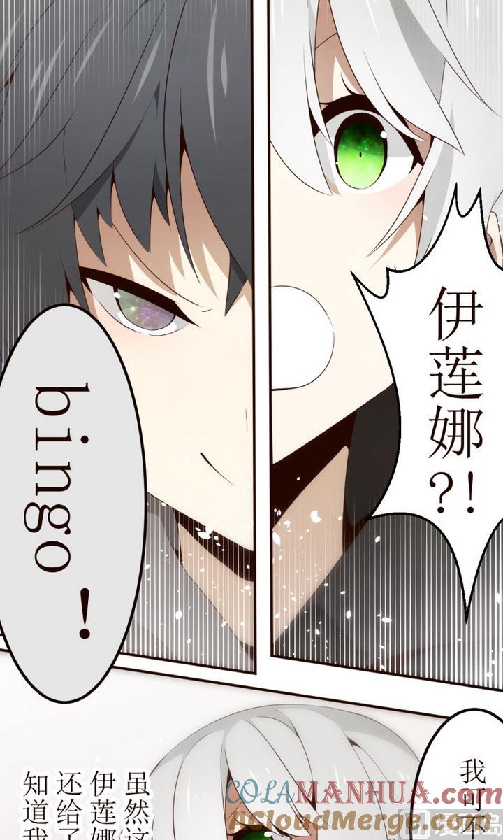 第24话讨厌的卡特曼5-人形师艾丽卡-庄园骑士（第6张）