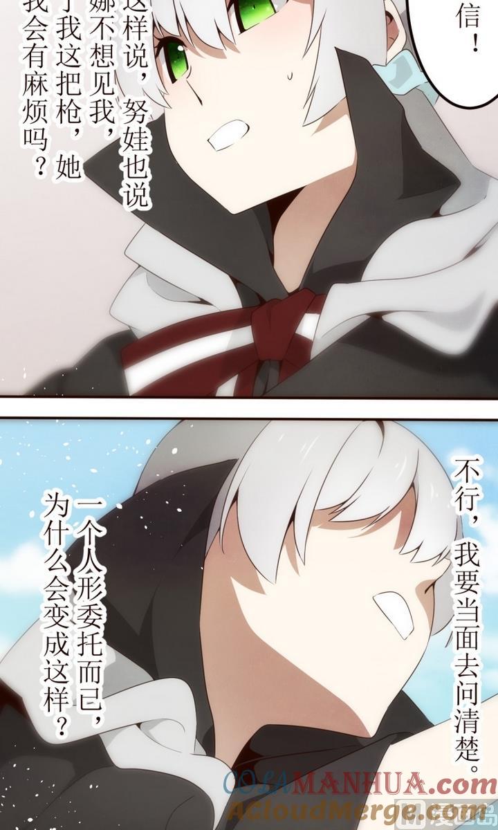 第24话讨厌的卡特曼5-人形师艾丽卡-庄园骑士（第7张）