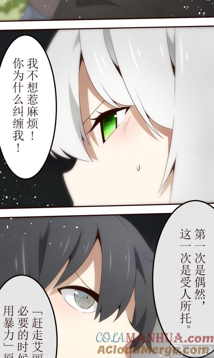 第24话讨厌的卡特曼5-人形师艾丽卡-庄园骑士（第3张）