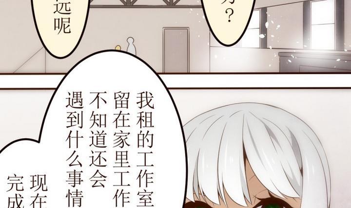第25话诡异的交付1-人形师艾丽卡-庄园骑士（第2张）
