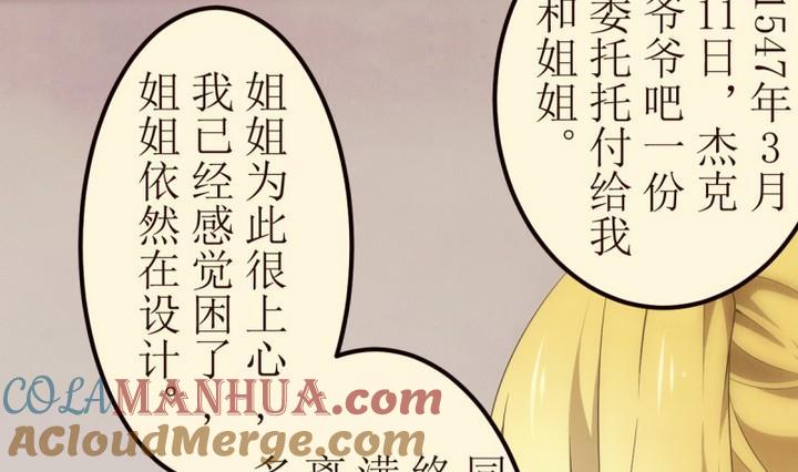 第25话诡异的交付1-人形师艾丽卡-庄园骑士（第7张）