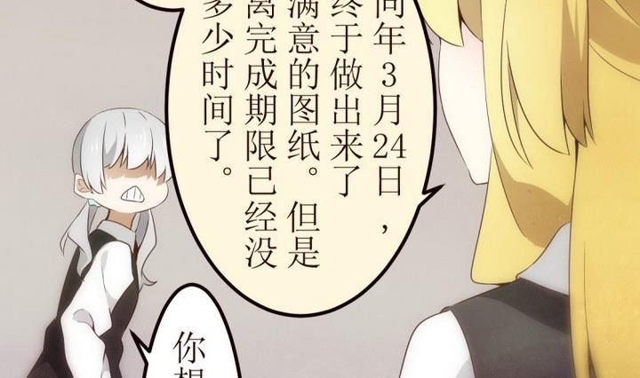 第25话诡异的交付1-人形师艾丽卡-庄园骑士（第8张）