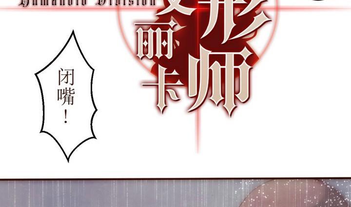 第25话诡异的交付1-人形师艾丽卡-庄园骑士（第10张）