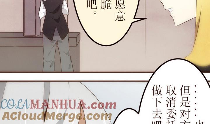 第25话诡异的交付1-人形师艾丽卡-庄园骑士（第5张）