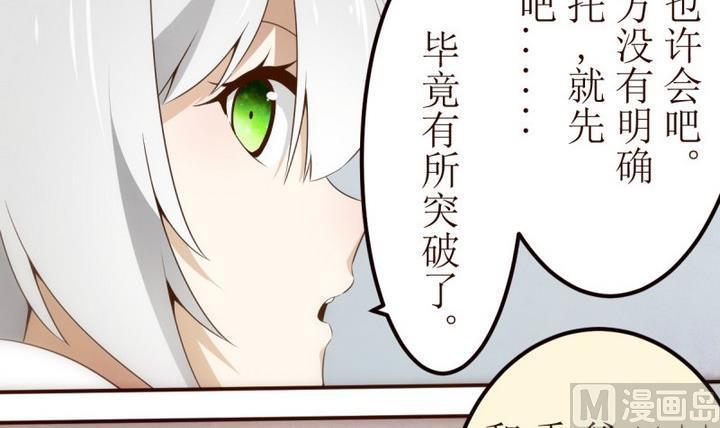 第25话诡异的交付1-人形师艾丽卡-庄园骑士（第6张）