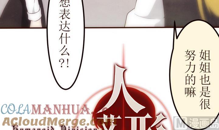 第25话诡异的交付1-人形师艾丽卡-庄园骑士（第9张）
