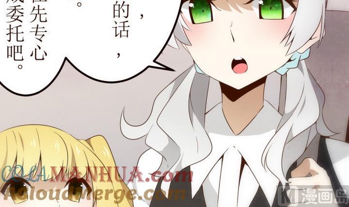 第25话诡异的交付1-人形师艾丽卡-庄园骑士（第3张）