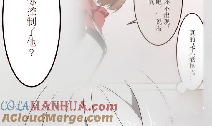 第26话诡异的交付2-人形师艾丽卡-庄园骑士（第11张）