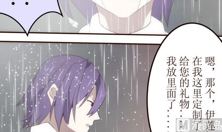 第26话诡异的交付2-人形师艾丽卡-庄园骑士（第30张）