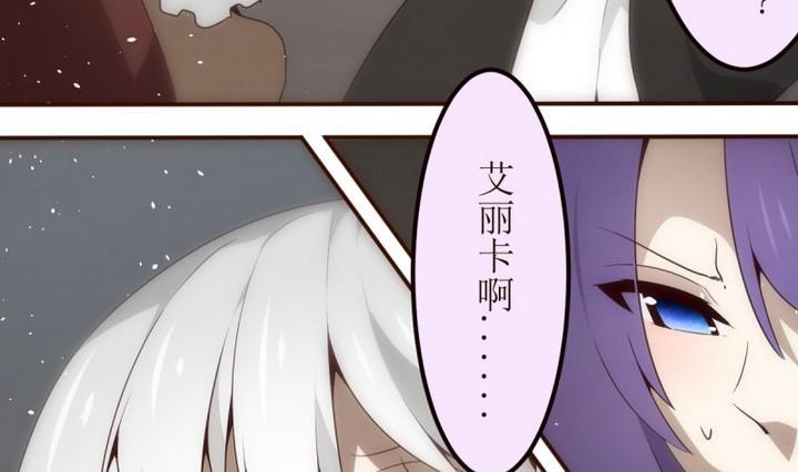第26话诡异的交付2-人形师艾丽卡-庄园骑士（第4张）