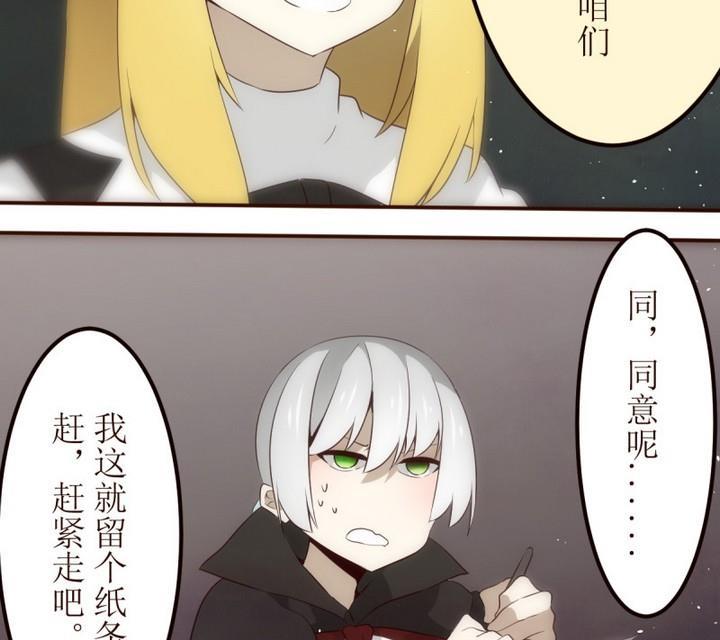 第26话诡异的交付2-人形师艾丽卡-庄园骑士（第20张）