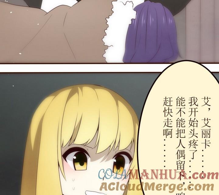 第26话诡异的交付2-人形师艾丽卡-庄园骑士（第19张）