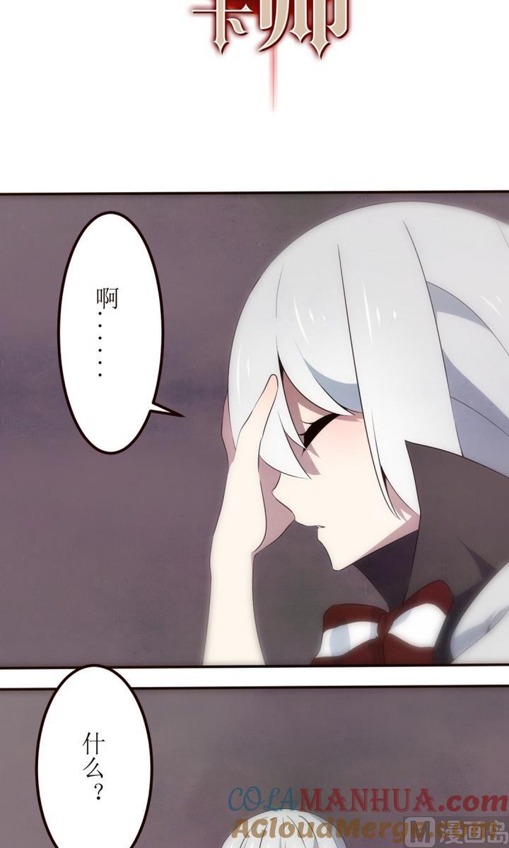 第27话幽灵新娘之章完结1-人形师艾丽卡-庄园骑士（第5张）