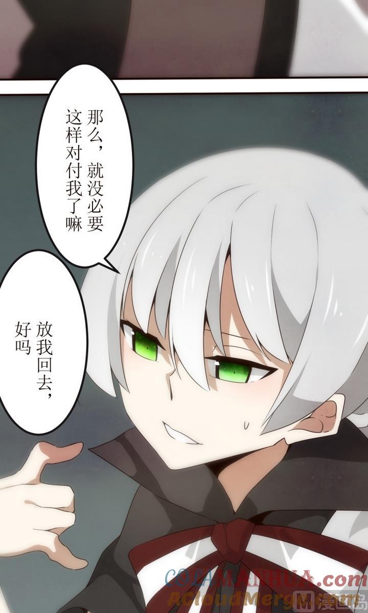 第28话幽灵新娘之章完结2-人形师艾丽卡-庄园骑士（第3张）