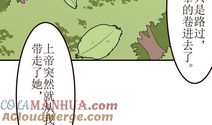 第2话序2-人形师艾丽卡-庄园骑士（第7张）