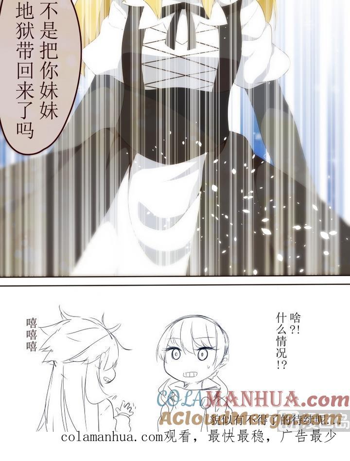 第29话狄安娜1-人形师艾丽卡-庄园骑士（第10张）