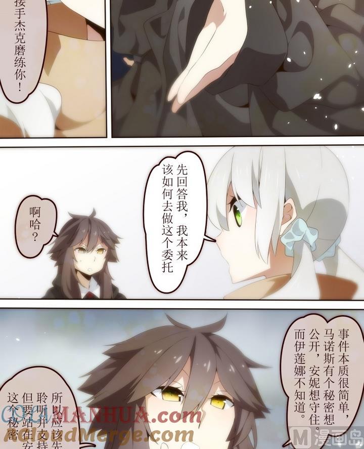 第29话狄安娜1-人形师艾丽卡-庄园骑士（第7张）
