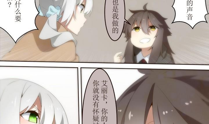 第30话狄安娜2-人形师艾丽卡-庄园骑士（第4张）