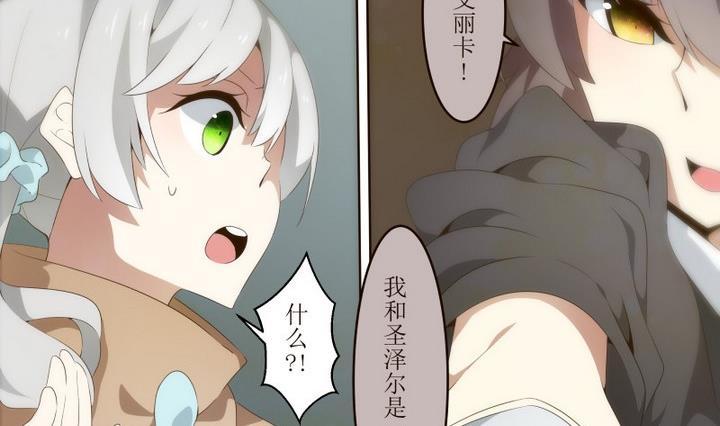 第30话狄安娜2-人形师艾丽卡-庄园骑士（第8张）