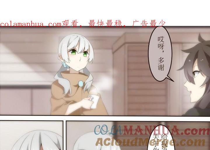第30话狄安娜2-人形师艾丽卡-庄园骑士（第1张）