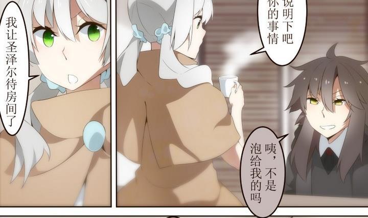第30话狄安娜2-人形师艾丽卡-庄园骑士（第2张）