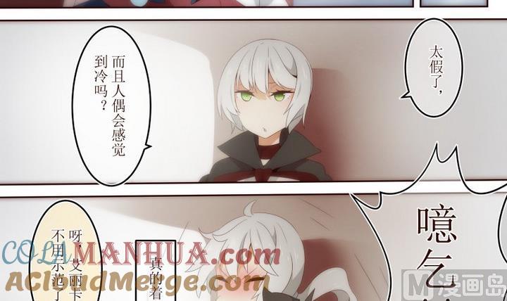 第31话道尔顿庄园1-人形师艾丽卡-庄园骑士（第9张）