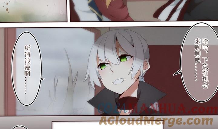 第31话道尔顿庄园1-人形师艾丽卡-庄园骑士（第5张）