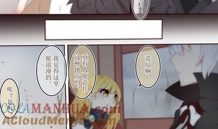 第31话道尔顿庄园1-人形师艾丽卡-庄园骑士（第4张）