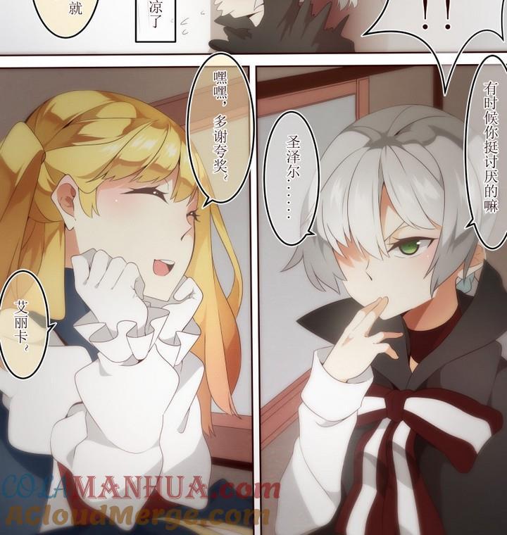 第31话道尔顿庄园1-人形师艾丽卡-庄园骑士（第10张）