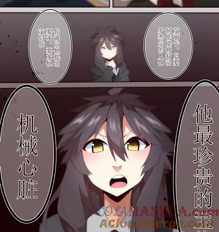 第31话道尔顿庄园1-人形师艾丽卡-庄园骑士（第11张）