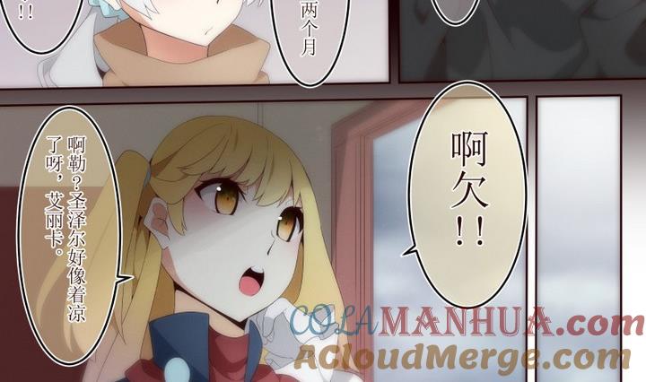 第31话道尔顿庄园1-人形师艾丽卡-庄园骑士（第8张）
