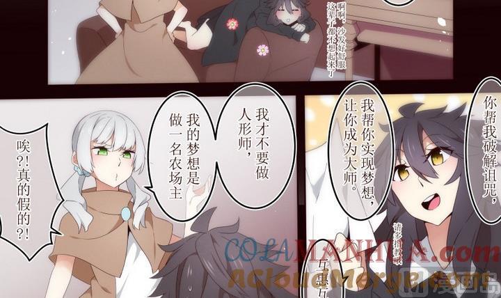 第31话道尔顿庄园1-人形师艾丽卡-庄园骑士（第3张）