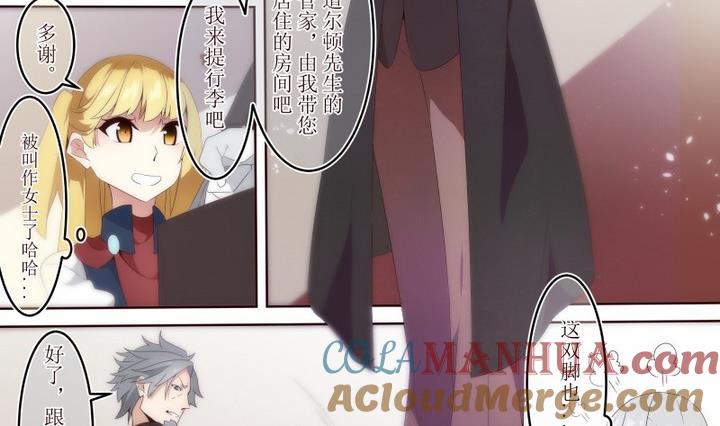 第32话道尔顿庄园2-人形师艾丽卡-庄园骑士（第5张）