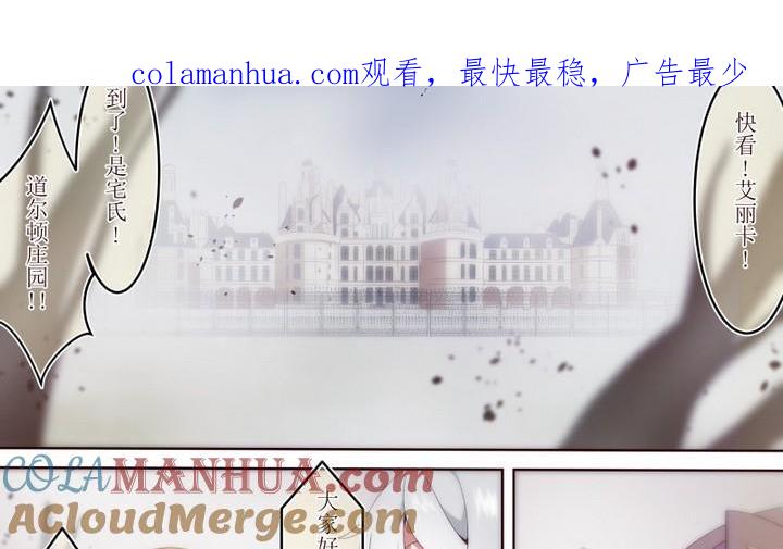 第32话道尔顿庄园2-人形师艾丽卡-庄园骑士（第1张）