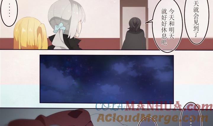 第33话道尔顿庄园3-人形师艾丽卡-庄园骑士（第5张）