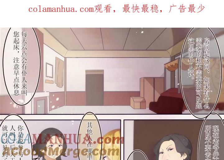 第33话道尔顿庄园3-人形师艾丽卡-庄园骑士（第1张）