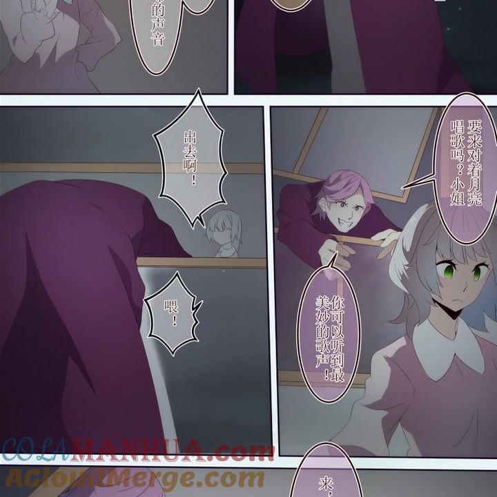 第33话道尔顿庄园3-人形师艾丽卡-庄园骑士（第8张）