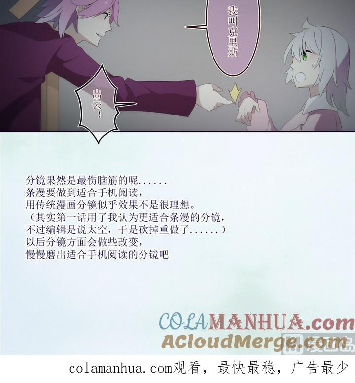 第33话道尔顿庄园3-人形师艾丽卡-庄园骑士（第9张）