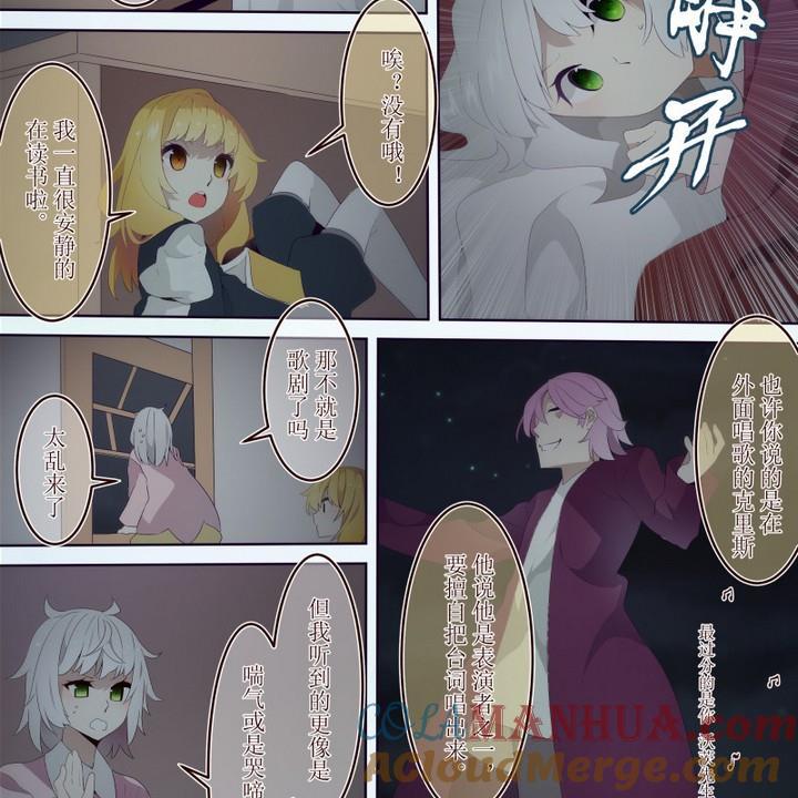 第33话道尔顿庄园3-人形师艾丽卡-庄园骑士（第7张）