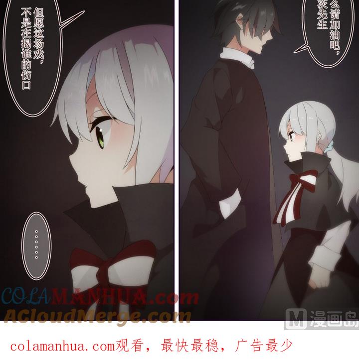 第34话道尔顿庄园4-人形师艾丽卡-庄园骑士（第12张）