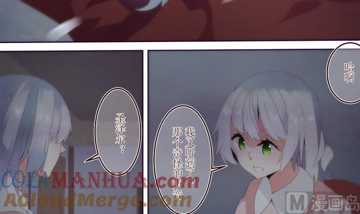 第34话道尔顿庄园4-人形师艾丽卡-庄园骑士（第3张）
