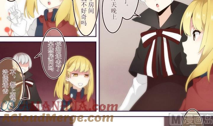 第34话道尔顿庄园4-人形师艾丽卡-庄园骑士（第6张）