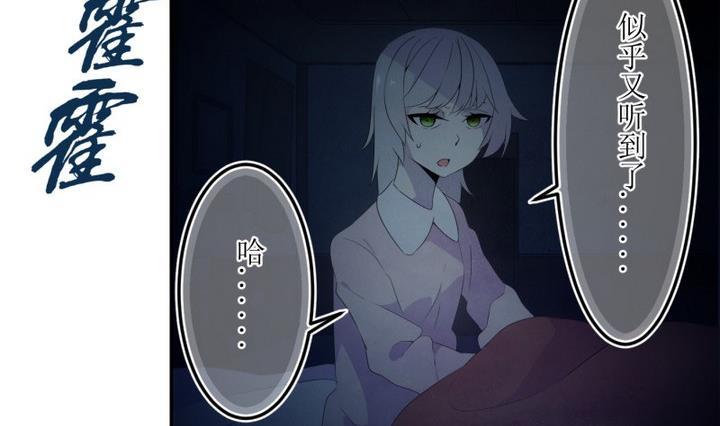 第35话道尔顿庄园5-人形师艾丽卡-庄园骑士（第2张）