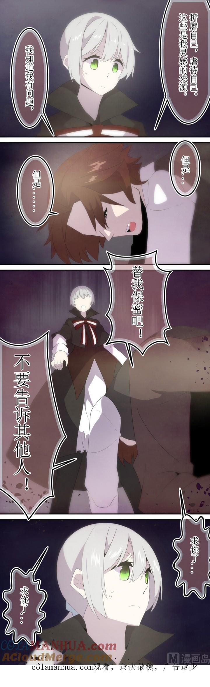 第35话道尔顿庄园5-人形师艾丽卡-庄园骑士（第19张）