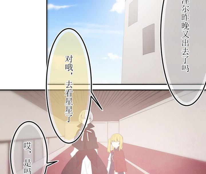 第35话道尔顿庄园5-人形师艾丽卡-庄园骑士（第16张）
