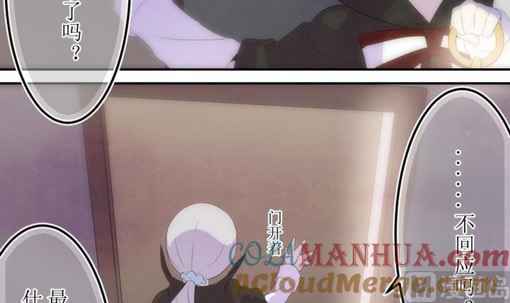 第35话道尔顿庄园5-人形师艾丽卡-庄园骑士（第9张）