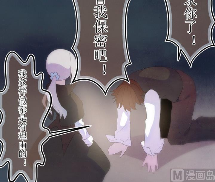 第35话道尔顿庄园5-人形师艾丽卡-庄园骑士（第18张）
